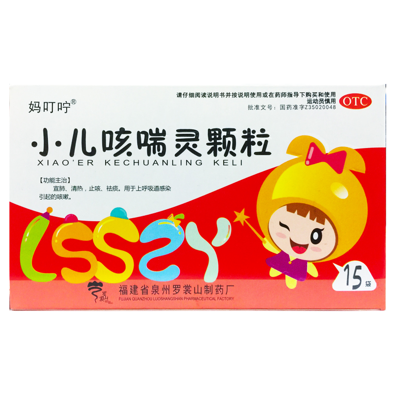 【妈叮咛】小儿咳喘灵颗粒2g*15袋/盒