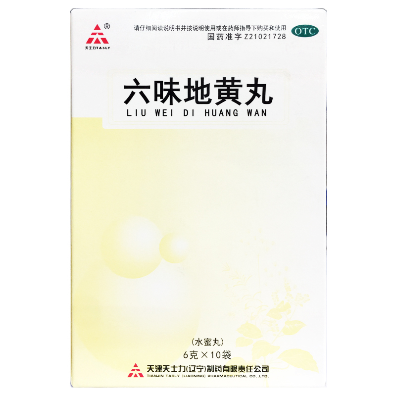 【TASLY/天士力】六味地黄丸6g*10袋/盒