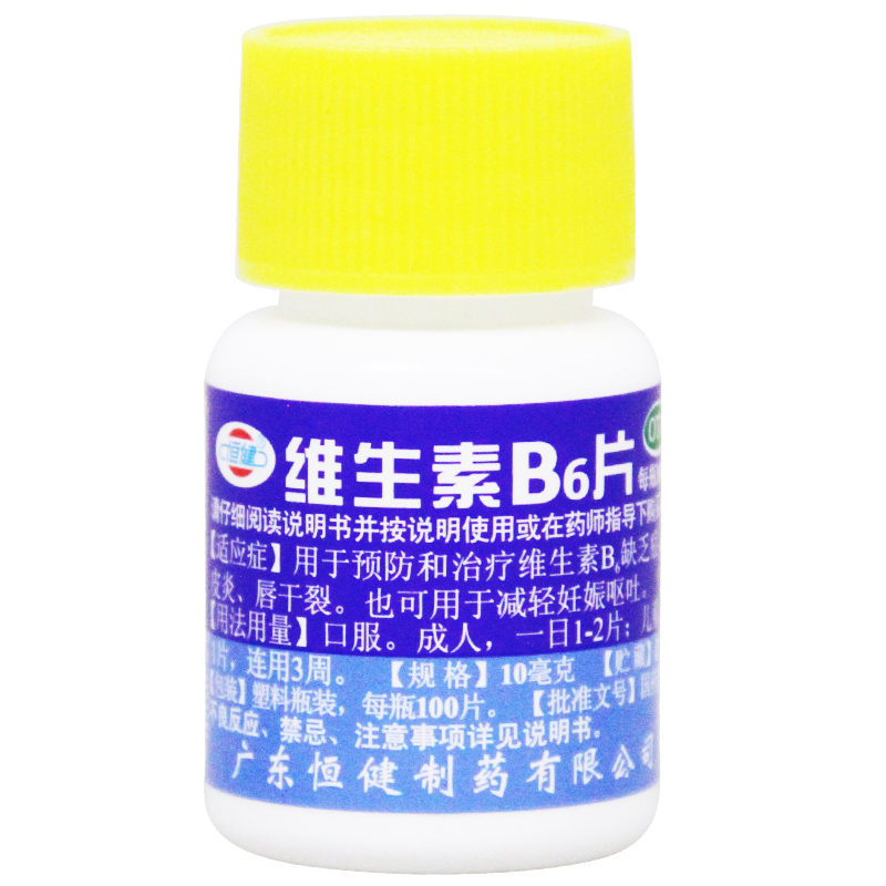 【恒健】维生素B6片10mg*100片/瓶