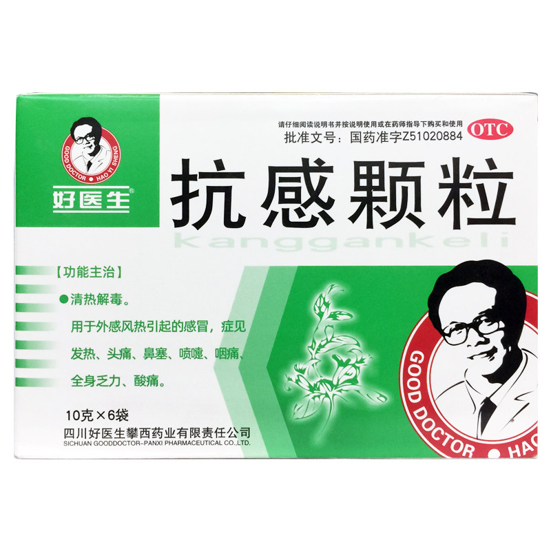【好医生】抗感颗粒10g*6袋/盒