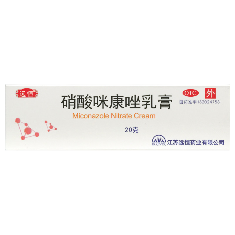 远恒 硝酸咪康唑乳膏 20g*1支/盒