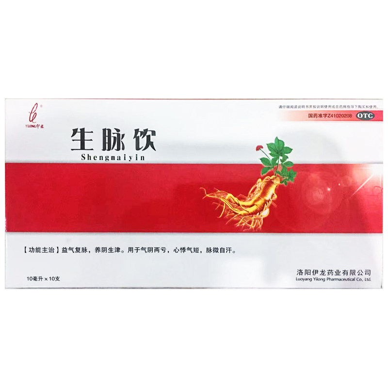 伊龙 生脉饮 10ml*10支/盒