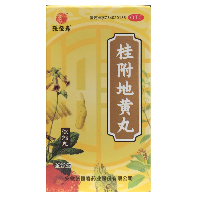 【张恒春】桂附地黄丸0.375g*200丸/盒