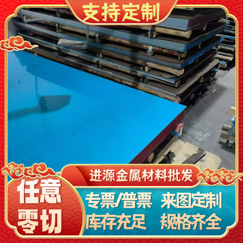 6082-T6 6063铝板 5083 5754贴膜铝板5052 7075 2A12-T4 3003铝棒
