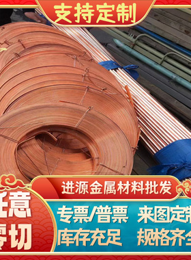 现货零切CW508L黄铜C2800黄铜排黄铜板CW509L铜棒价格优惠