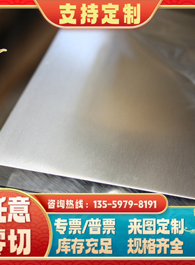 AZ91D镁铝合金板AZ31B镁板AZ61M/MB5/MB8/MB2/MB3镁棒WE43A航空件