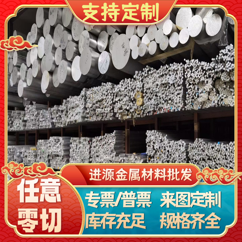 5A06铝板合金板材料5A02 5083 5A03 5754 3A21 3003 5052铝板铝棒