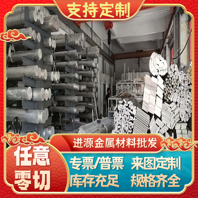 6061 7075 2A12 3003 5A06 6082 6063 5052 5083 铝板 铝棒 铝管