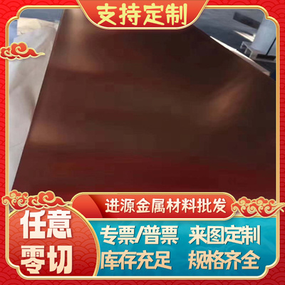 Zcuzn38 黄铜管 C2600 铝黄铜 C12200 铜合金板 C2600 锡青铜棒材