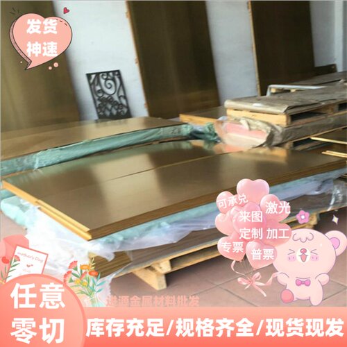 H63 H65 H68 H70 H75 H80 H85 H90 H96黄铜板管套圆棒六角铜带铜
