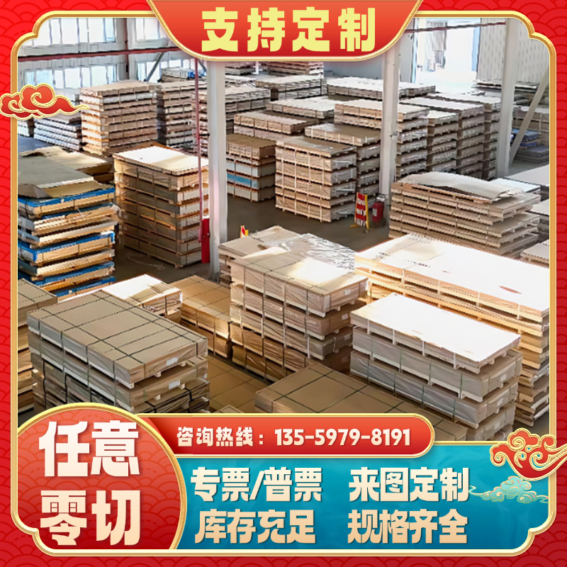 ADC12 1100铝合金6082-T6铝板1060 5052铝合金棒7A09T6铝块现货