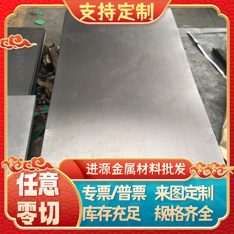 现货9SMnPb28易切削结构钢SUM21扁钢10SPB20冷轧板 11SMnPb30薄中