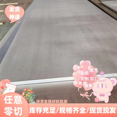 美标SAE1010 1020 1035 1045 8620H 4140 4130 4340圆钢板材 钢板