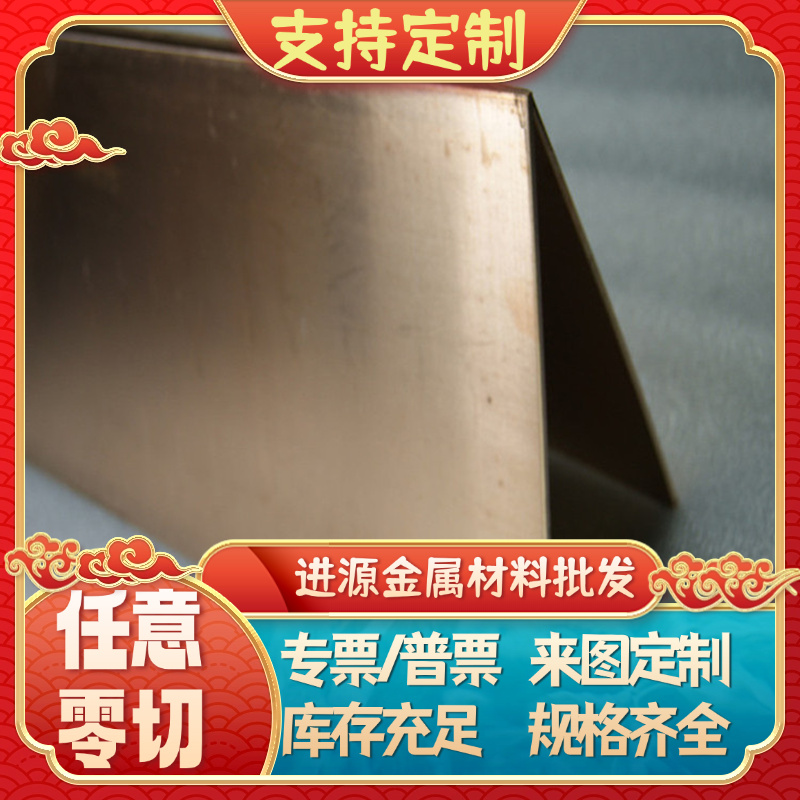 HMn61-3-1黄铜HSn62-1环保黄铜板CAC305黄铜套C37700H63铜管