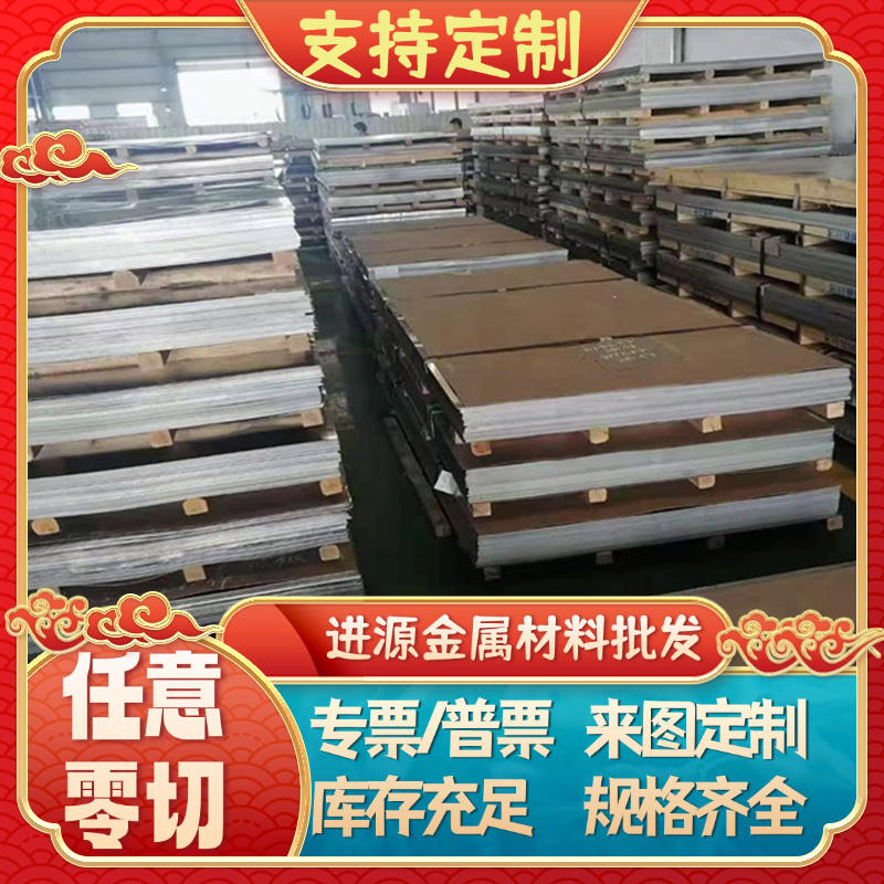 模具钢Cr12Mov 4cr13 6542 M2 GCR15钢板 S136 H13圆棒 DC53圆棒