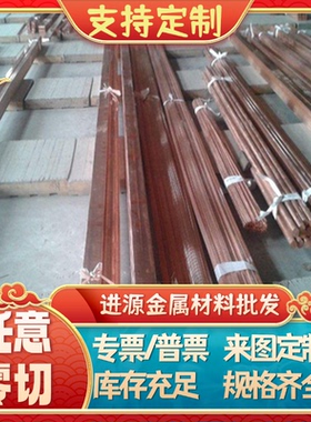 SAE841锡青铜CuSn4Zn3铜板C84200铜管C90500铜合金ZQSn663铜棒