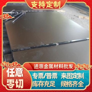 零切SAE1018低合金碳钢板 1018碳素冷轧结构钢板 08F深冲冷轧板