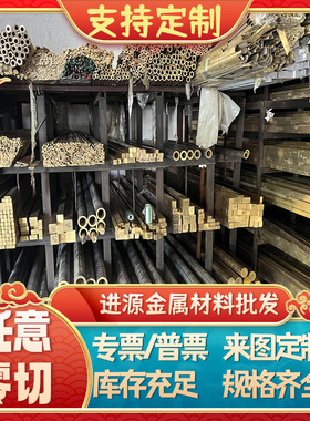 2.1248 铍青铜 QBe0.6-2.5 铜带 CuCo2Be 铜棒 QBE1.7 铜片 铜板