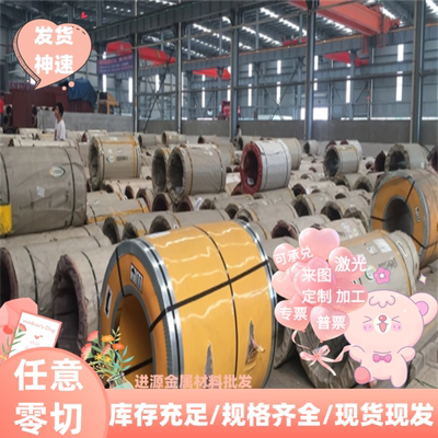 SAPH440 HC260la HC420 HC340 780DP 590DP汽车钢冷轧板激光加工