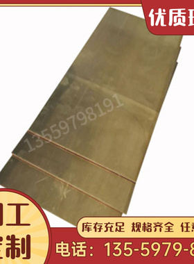 QAL9-4锡青铜CuAl9Y30铜排QSN4-3铜板ZCUSN10Pb1锡青铜棒C5101