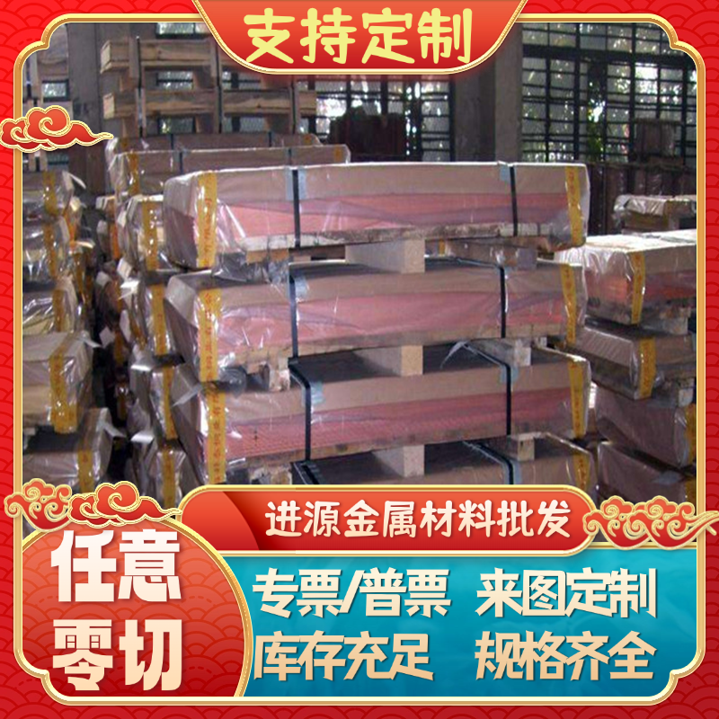 C46400 C48200 C48500 C54400锡青铜棒C62300 C62400铅黄铜板现货