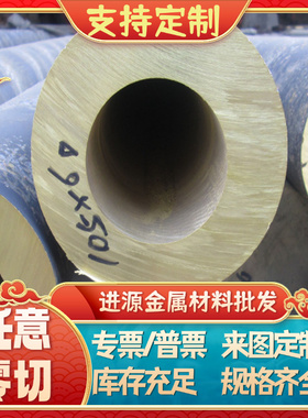 QSN4-4-2.5锡青铜CuSn5Pb20铜圆棒ZQSn10-5铜管ZQSND3-8-6-1铜板