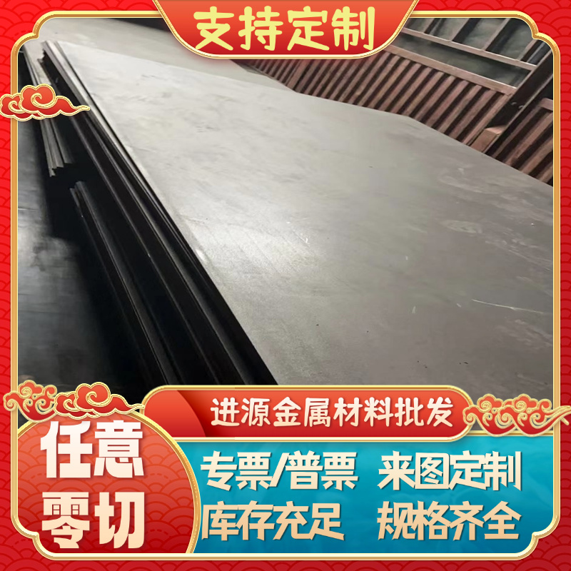 60CRMNMOA A21603弹簧钢 SPS3 60CrMnBA SK5钢板 38CRMOAL圆钢