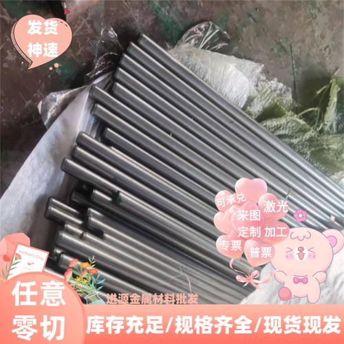 供应 SUS434光亮不锈钢棒 SUS436L易切削圆棒 JFE443光棒/板材/卷
