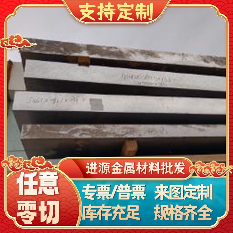 零切17-4PH SKS3 不锈钢 SKD11 1.4305钢板1.2210 钢棒 SS630零切