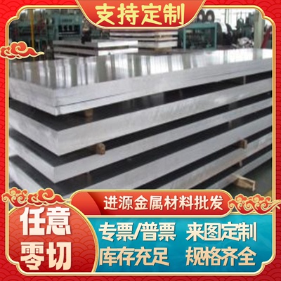 零切零售GCr15钢板16MnCr5合金钢板20CrMnTi板材38CrMoAl锻件零切