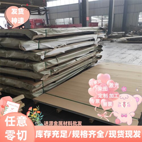 薄板SUS440c 17-4ph 9cr18mo 430 439 409L 441 630不锈钢板材431