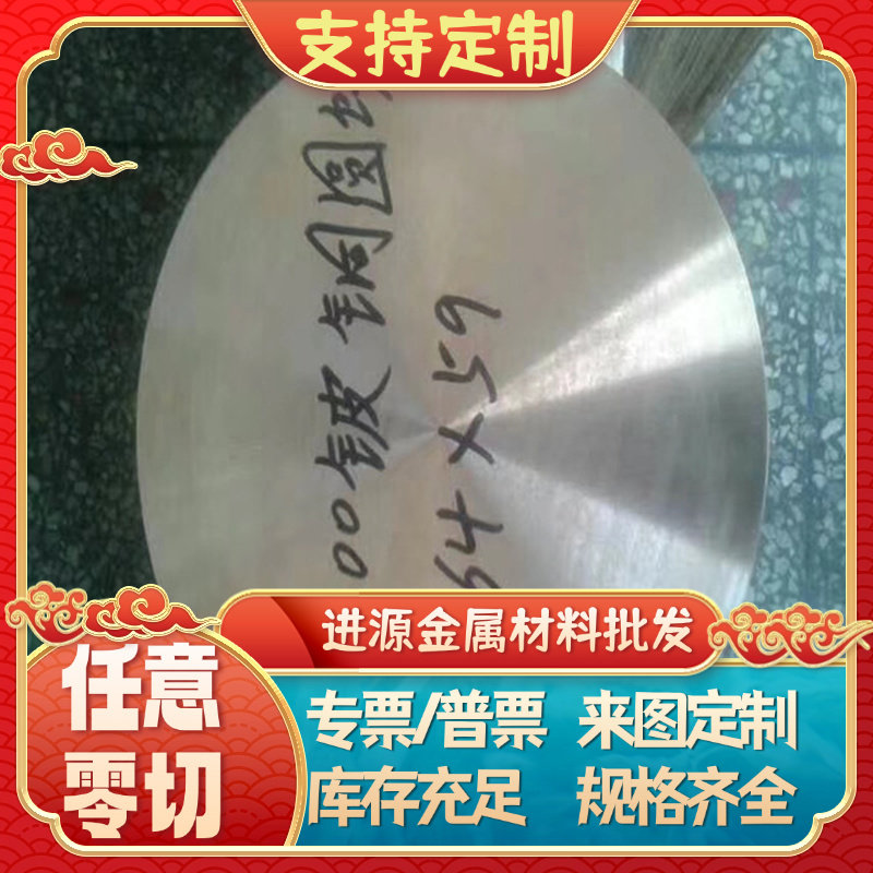 45号钢板P20模具钢材S136NAK80精板光板圆料SKD11DC53淬火料SKH-9