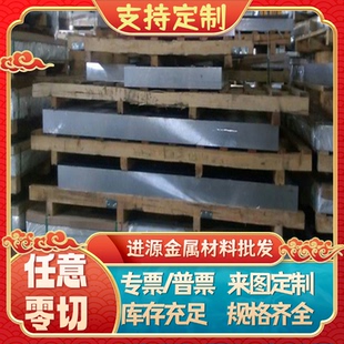 5052H32铝棒钢材LF21R铝合金LF3M铝板圆棒3A21H112铝排航空铝材料