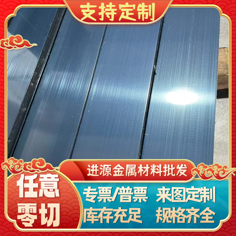 模具钢材Cr12mov圆棒H13 DC53 SKD61 P20 718 H13 DC11精光板零切