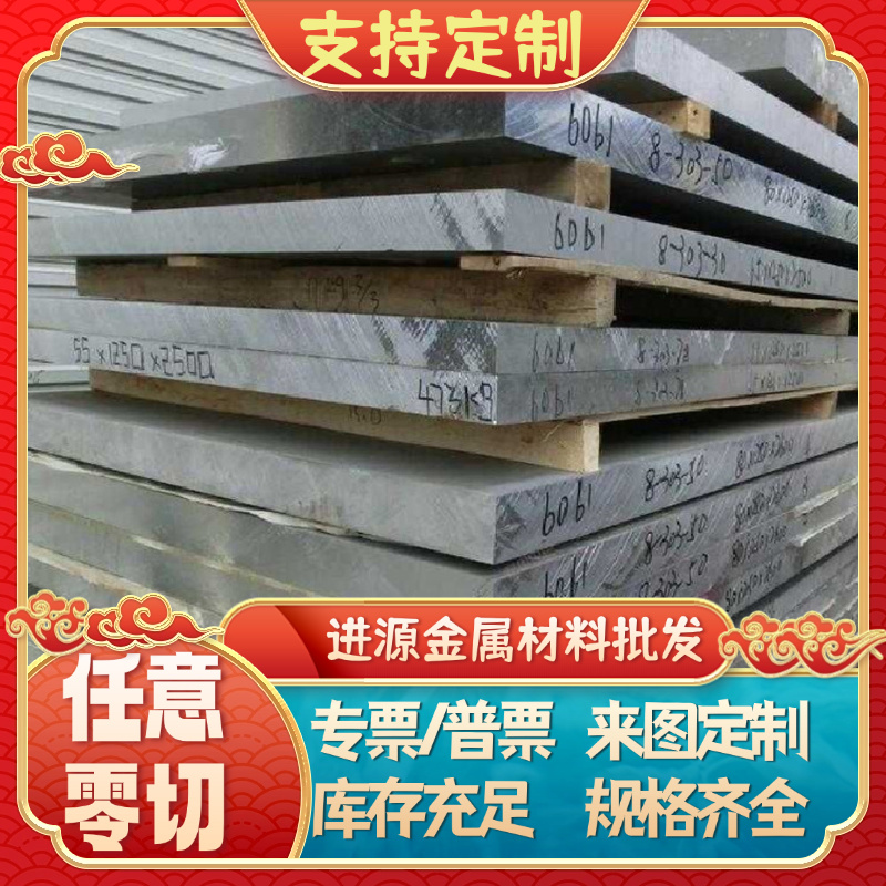 1050A 1060 1070 1080 1100 3003铝板铝棒3a12 2A12LY12铝板贴膜