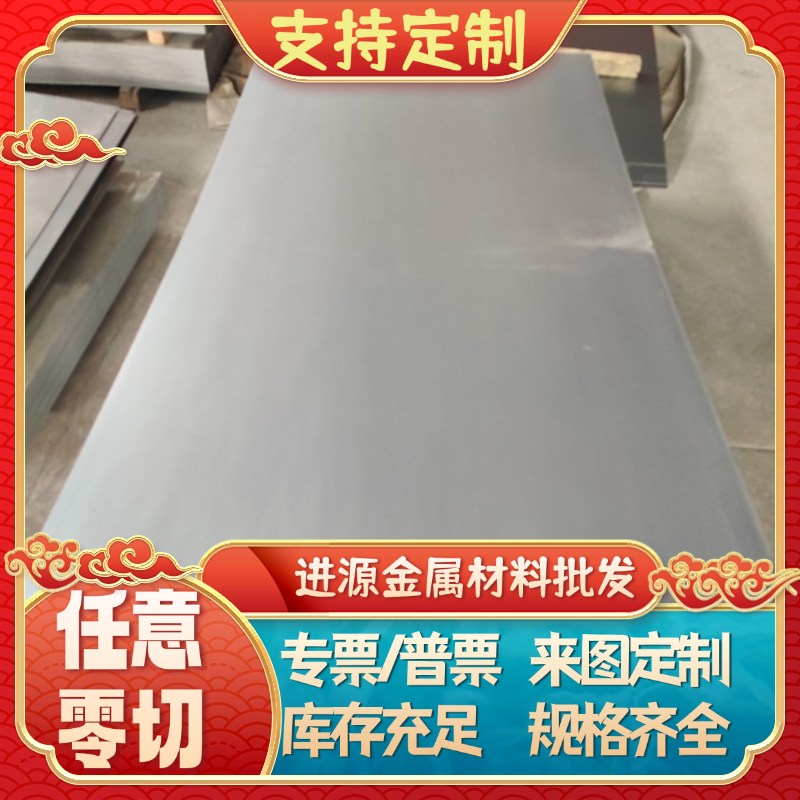 轴承钢板8.0-80mm中厚板Gcr15精光板加工SUj2耐磨Cr5Mo1V支持零切