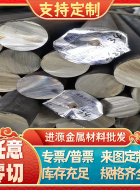 H66黄铜Zn22AL2锡黄铜棒CuSn7Pb15-B铜合金C34000板C2400 HSi80-3