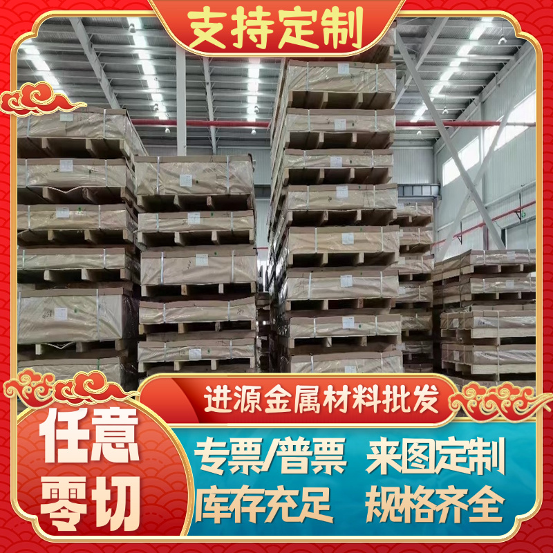 2014T6 5A05 铝合金 5083 铝板 5754 防锈铝 7075-T651 6063 6082