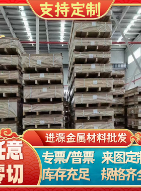 2014T6 5A05 铝合金 5083 铝板 5754 防锈铝 7075-T651 6063 6082