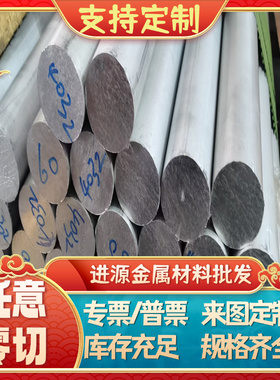 现货3004-TO铝管 2024A铝合金板 A5056-H24铝棒 5754-H111 可加工