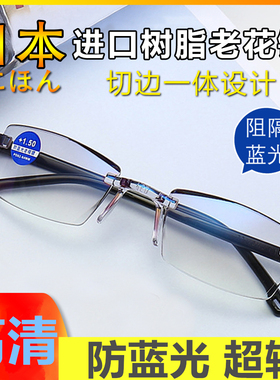 日本一体防疲劳老花镜男女高清超轻时尚便携老人老光老化眼镜花镜