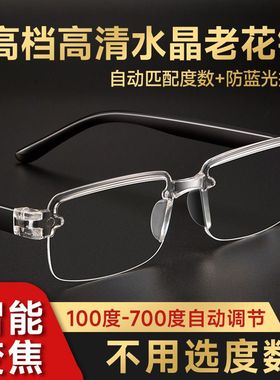 【白色+茶色 2个】正品智能变焦老花镜高清护目老年超轻高档眼镜