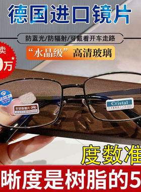 水晶全框防蓝光老花镜150200250300女士老人眼镜高清