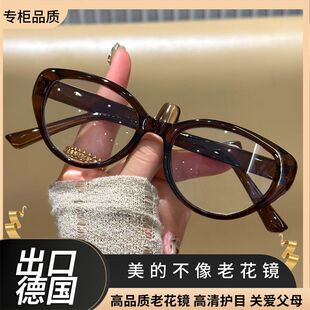 【今日好价】时尚减龄猫眼高清老花镜中老年阅读多焦点老光眼镜