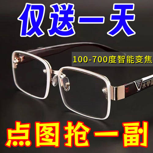 老花眼镜中老年高清智能老花镜老年人老花眼镜老年花镜护眼半框