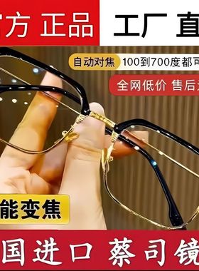智能老花镜自动调节度数变焦远近两用高清蓝光焦点老年人眼镜高档