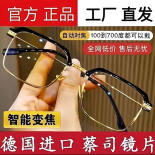 智能老花镜自动调节度数变焦远近两用高清蓝光焦点老年人眼镜高档