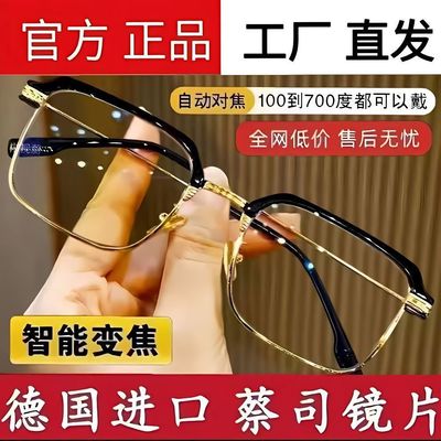 智能老花镜自动调节度数变焦远近两用高清蓝光焦点老年人眼镜高档