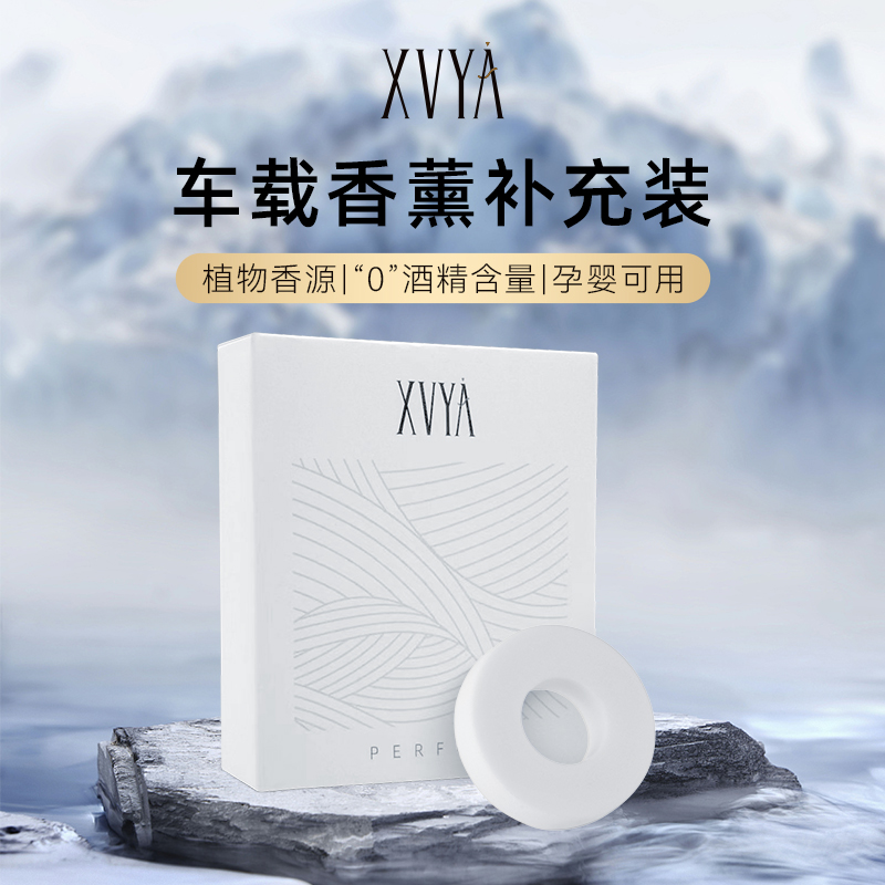 XVYA车载香薰汽车空调出风口替换装香片车内香氛替换芯持久淡香