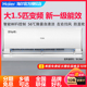 海尔空调变频一级能效大1.5匹冷暖自清洁大1匹壁挂式 智能空调挂机
